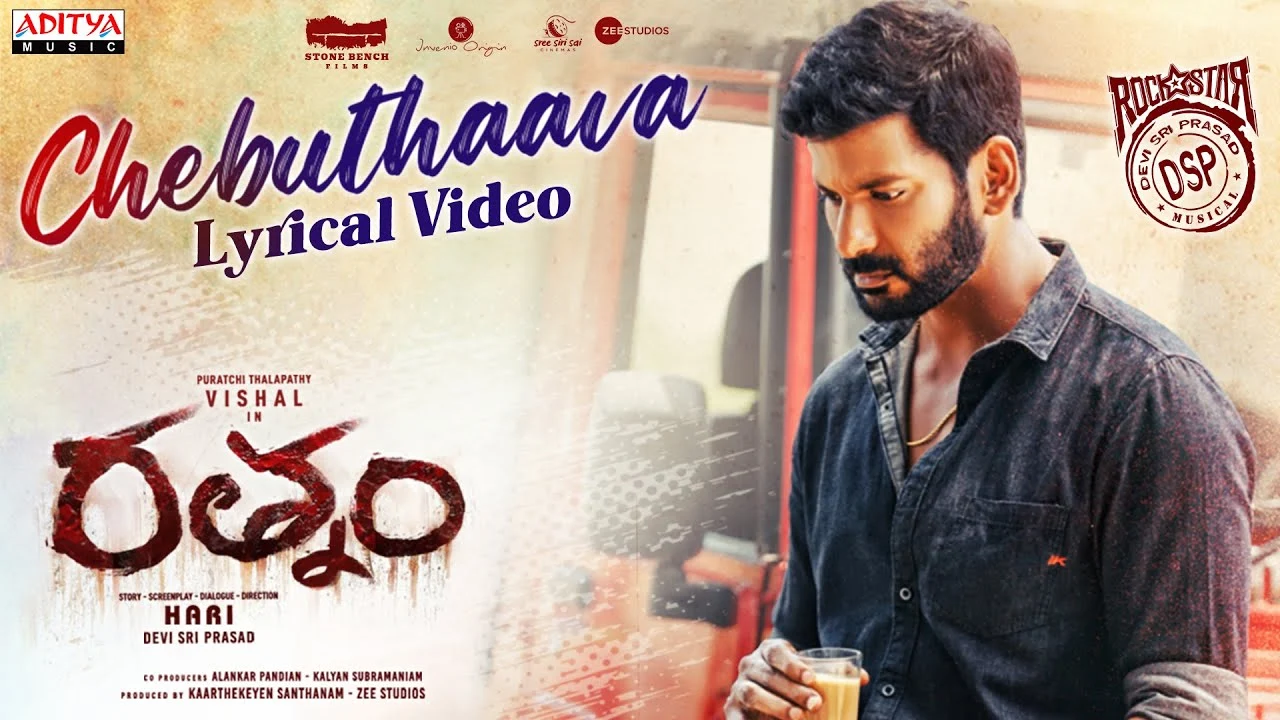 Chebuthaava Song Lyrics