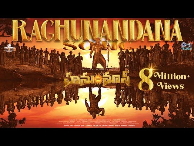 Raghunandana Song Lyrics