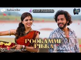 Poolamme Pilla Song Lyrics