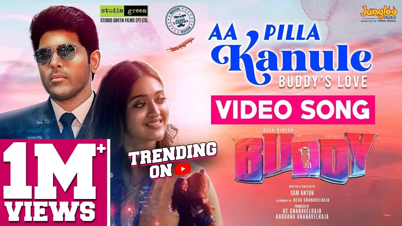 Aa Pilla Kanule Song Lyrics