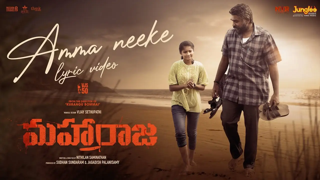 Amma Neeke Song lyrics