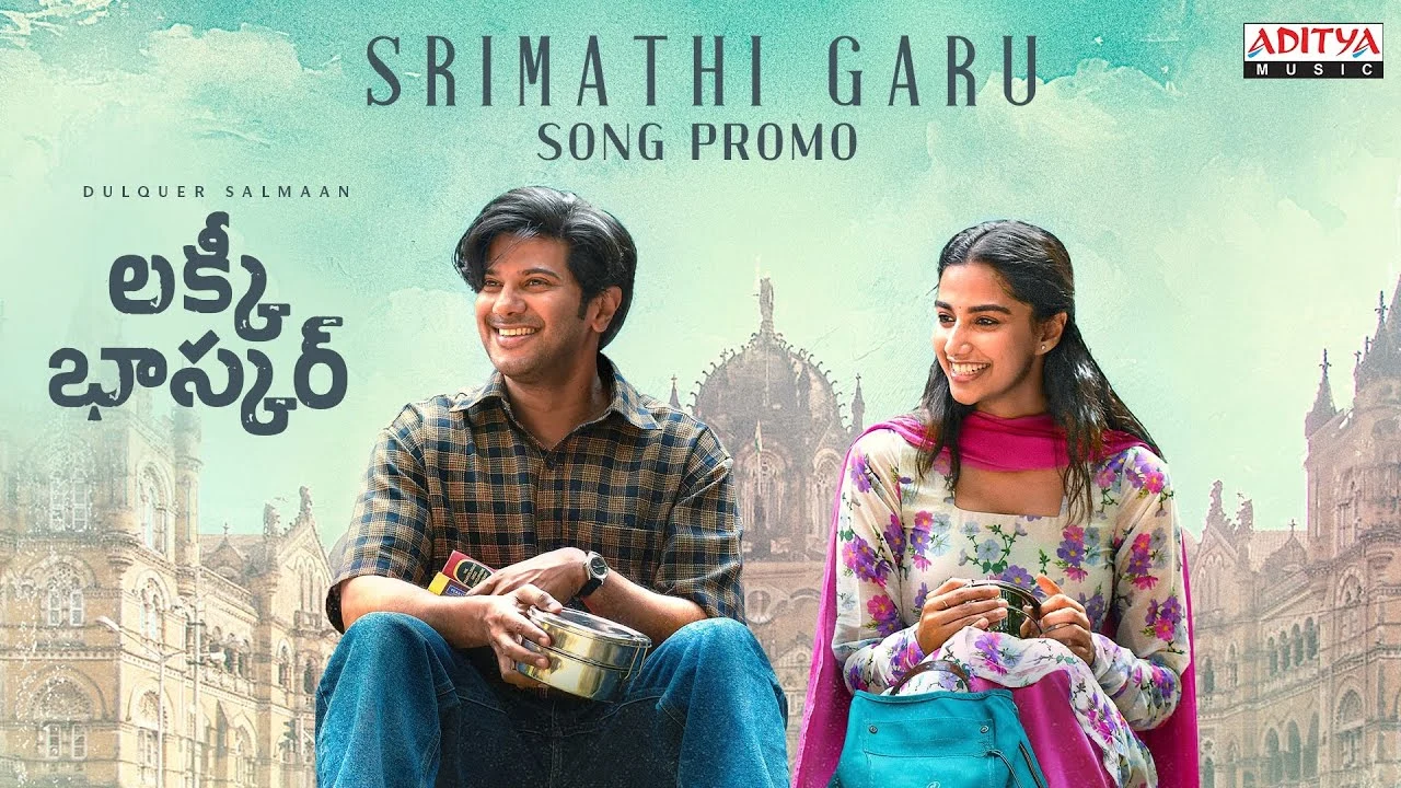 Srimathi Garu Song Lyrics