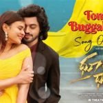 Tomato Buggala Pilla Song Lyrics