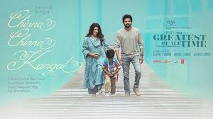 Ninnu Kanna Kanulae Song Lyrics