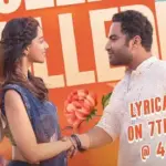 Gulledu Gulledu Song Lyrics