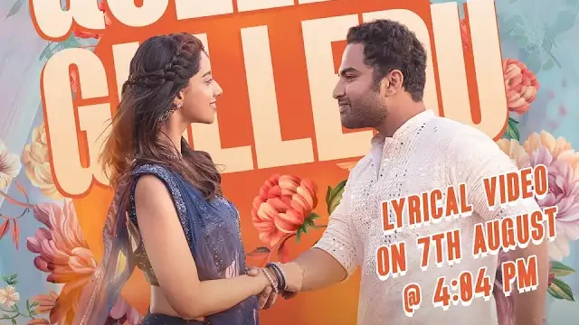 Gulledu Gulledu Song Lyrics