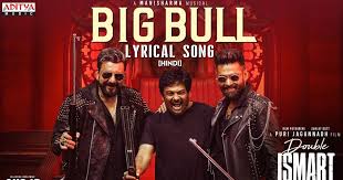 Big Bull Song Lyrics